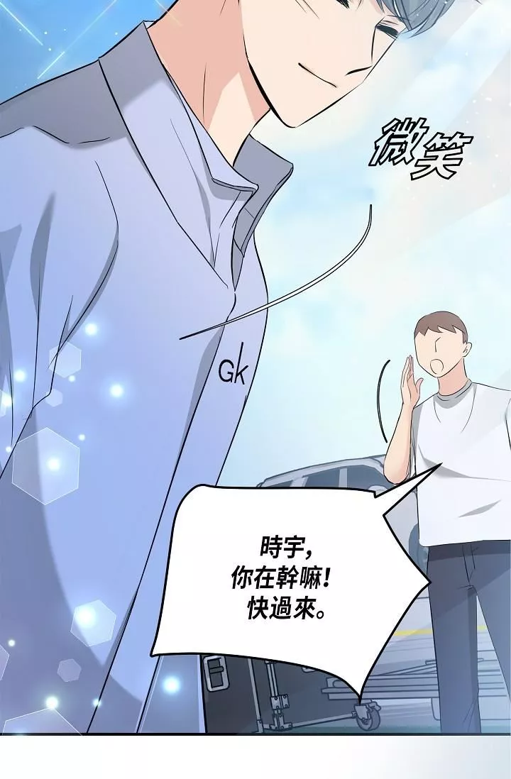 可疑的代表第9話-讓人心動的提議