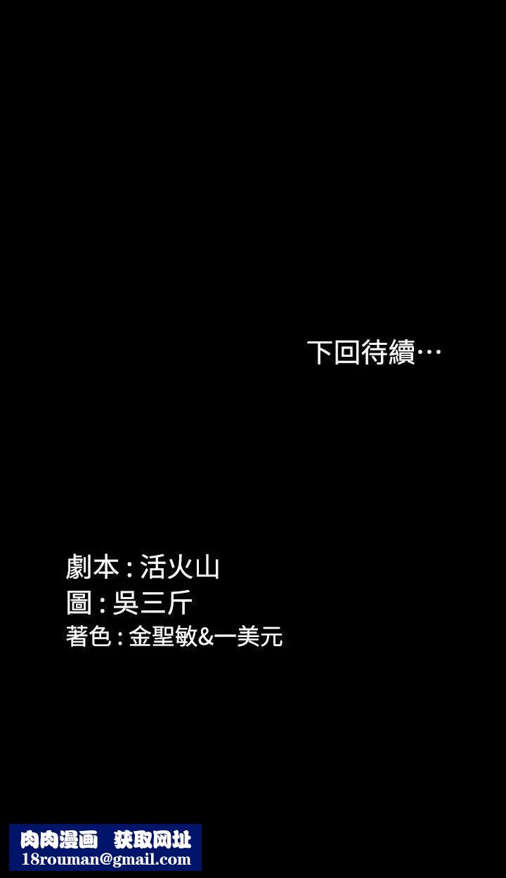 迎新小套房第36话-阿姨惊人的请求