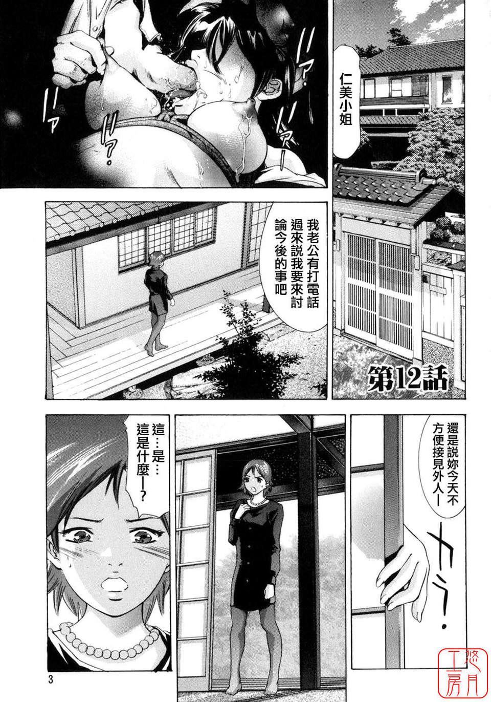 [鬼洼浩久×华先亜辉]真・生贽夫人[鬼洼浩久×华先亜辉]真・生贽夫人