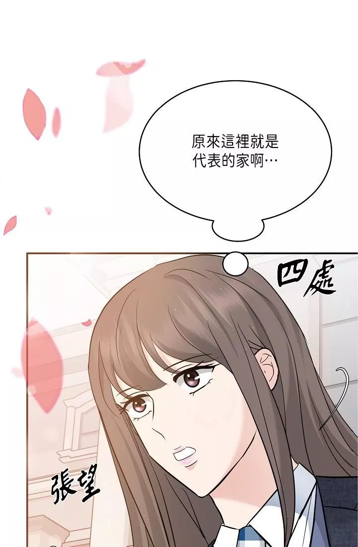 可疑的代表-第9话-让人心动的提议 - 图片 66