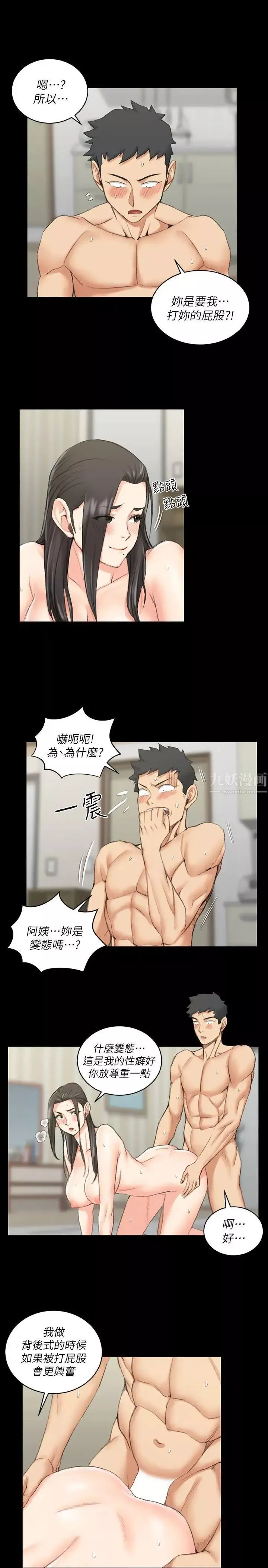 迎新小套房-第37话-阿姨令人难以接受的性癖好 - 图片 6