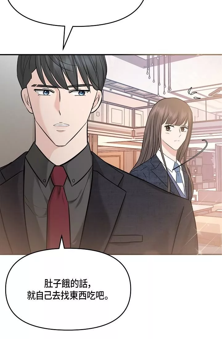 可疑的代表第9話-讓人心動的提議