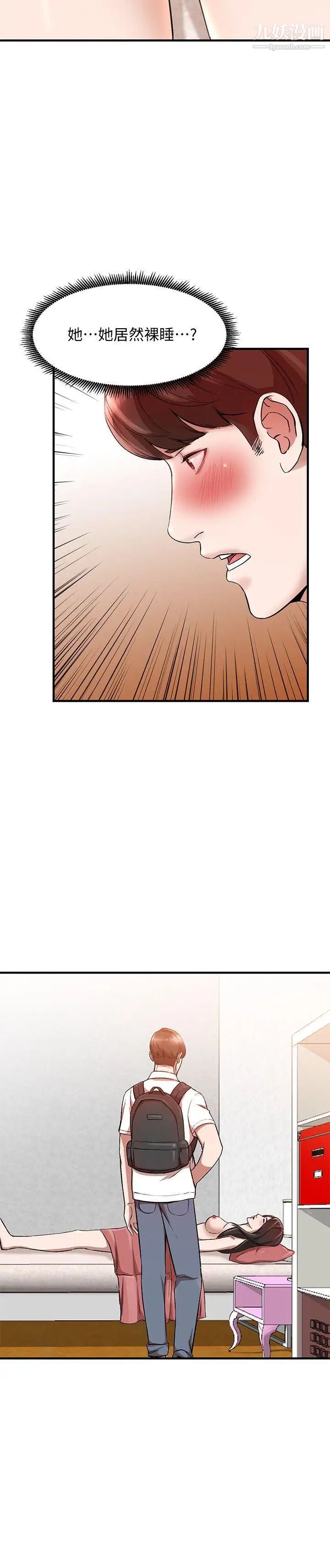 人妻姊姊第10话-诱惑我的姐姐们