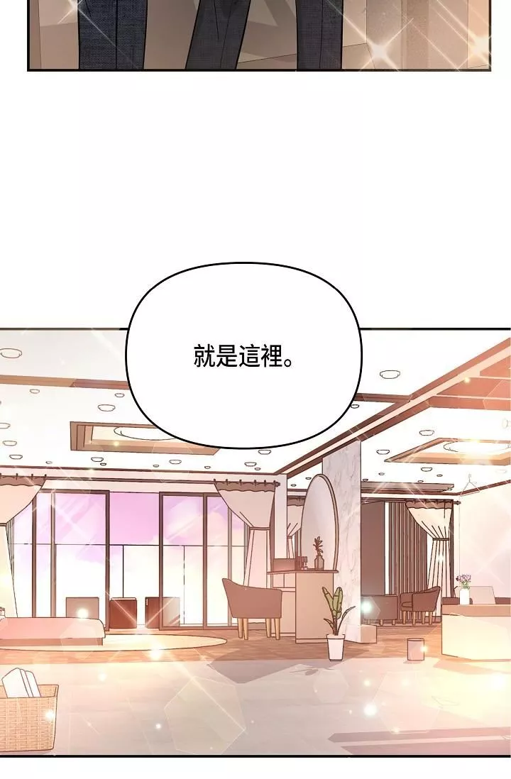 可疑的代表-第9话-让人心动的提议 - 图片 75