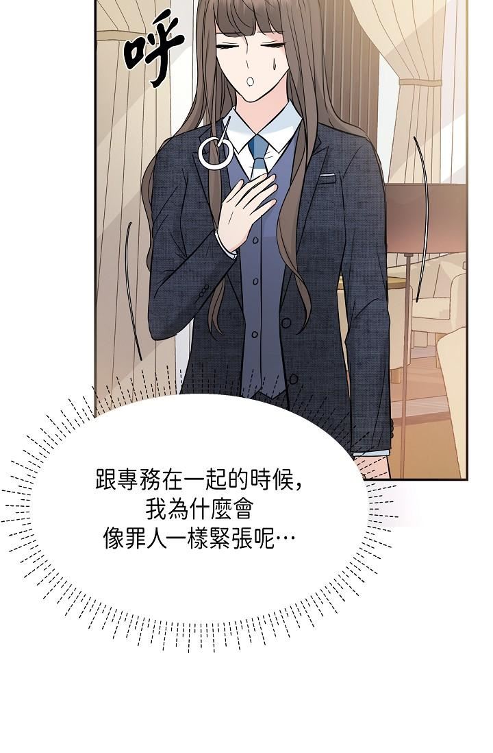 可疑的代表第9話-讓人心動的提議