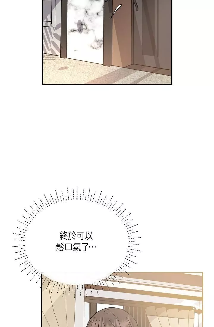 可疑的代表第9話-讓人心動的提議
