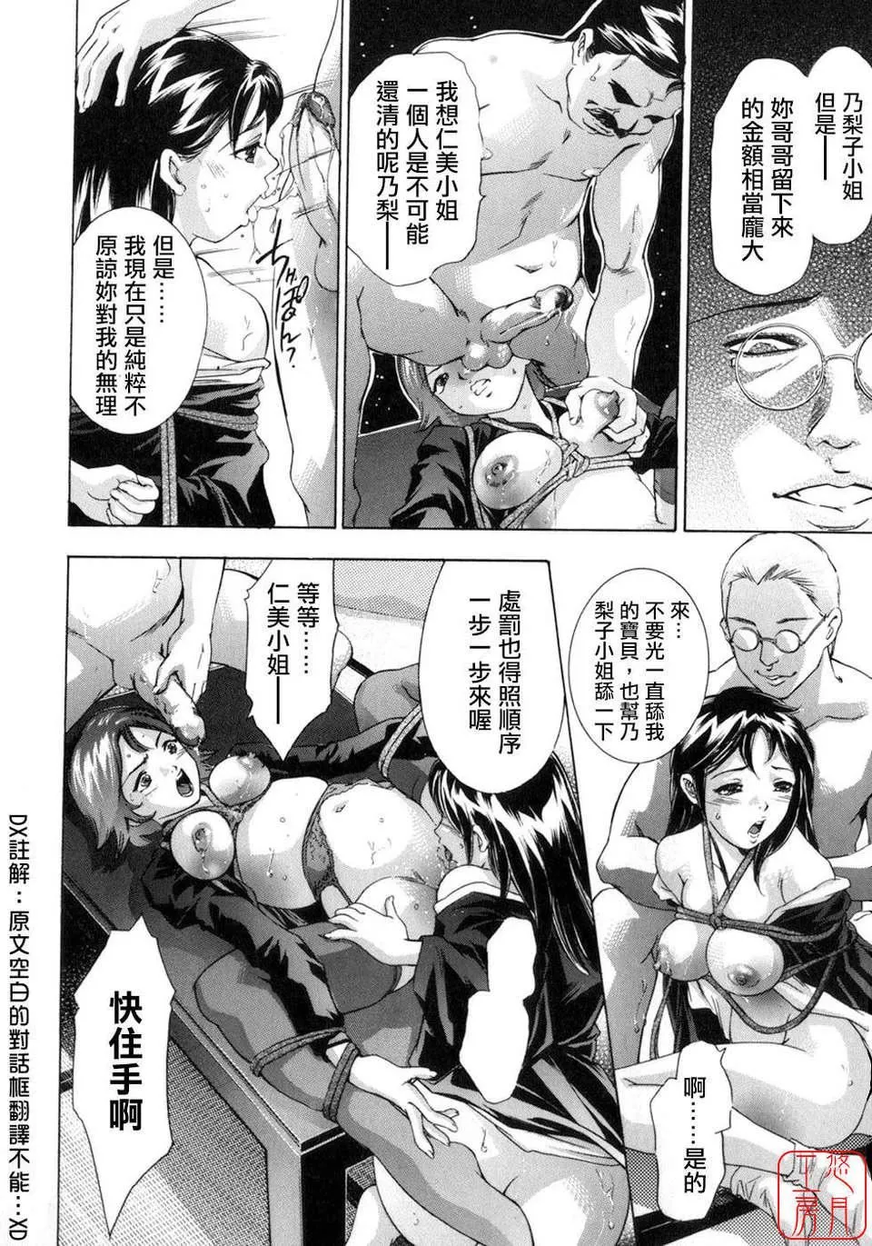 [鬼洼浩久×华先亜辉]真・生贽夫人-[鬼洼浩久×华先亜辉]真・生贽夫人 - 图片 15