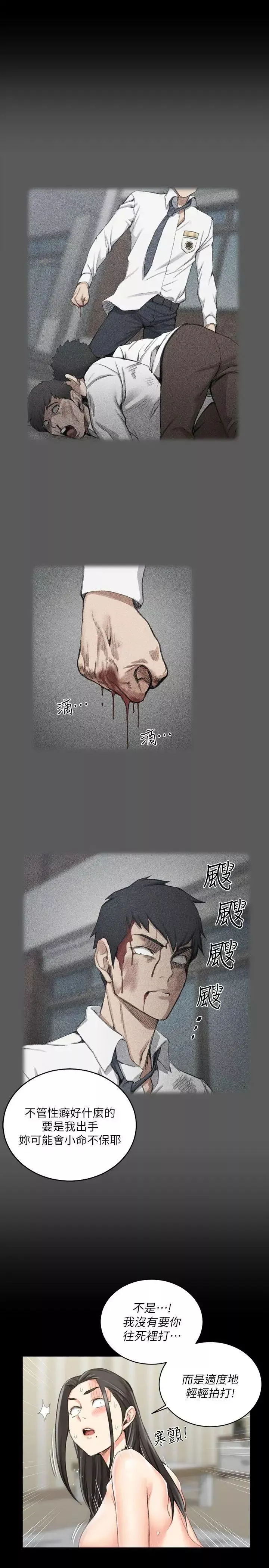 迎新小套房-第37话-阿姨令人难以接受的性癖好 - 图片 12
