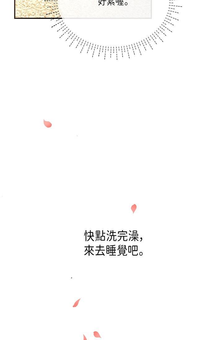 可疑的代表第9话-让人心动的提议