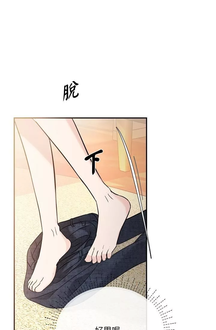 可疑的代表-第9话-让人心动的提议 - 图片 84