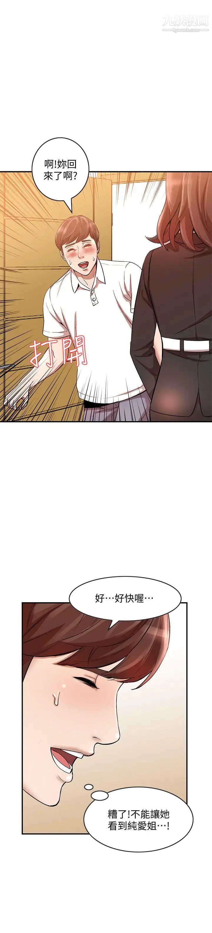 人妻姊姊第10话-诱惑我的姐姐们