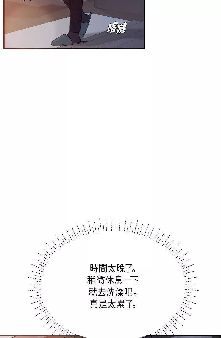 可疑的代表-第9话-让人心动的提议 - 图片 89