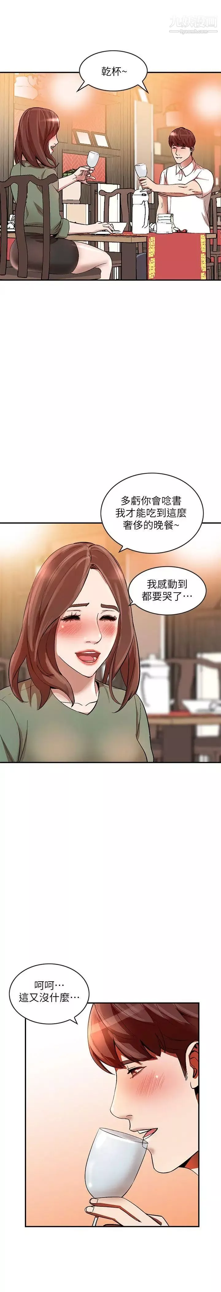 人妻姊姊-第10话-诱惑我的姐姐们 - 图片 29