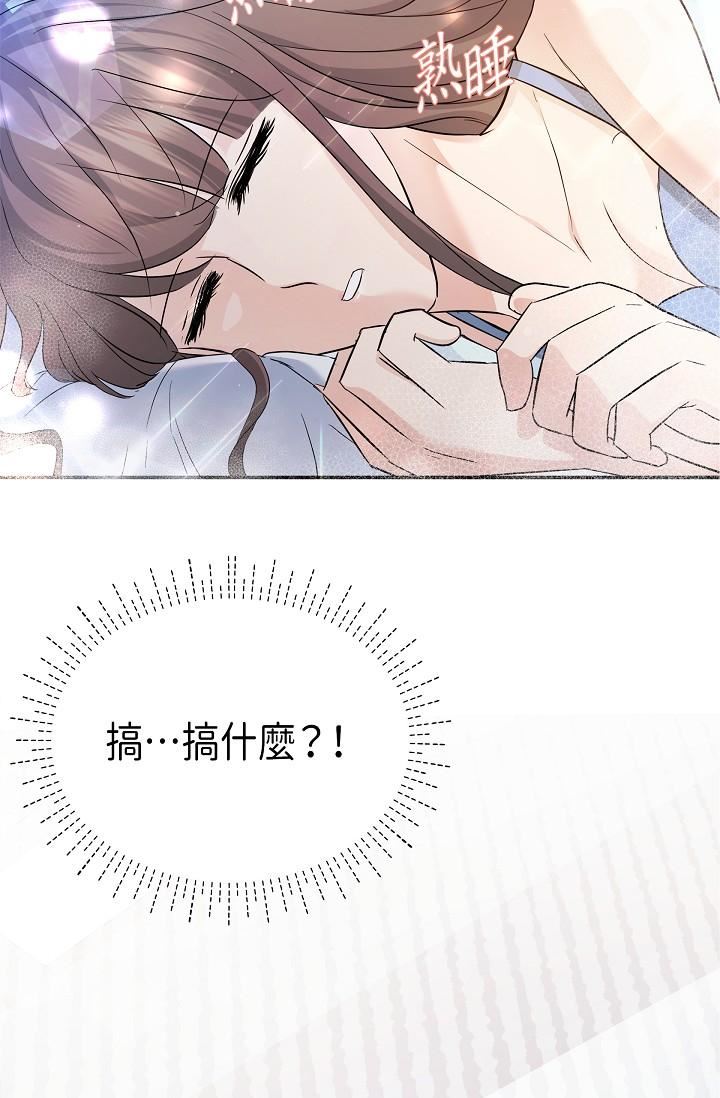 可疑的代表第9话-让人心动的提议