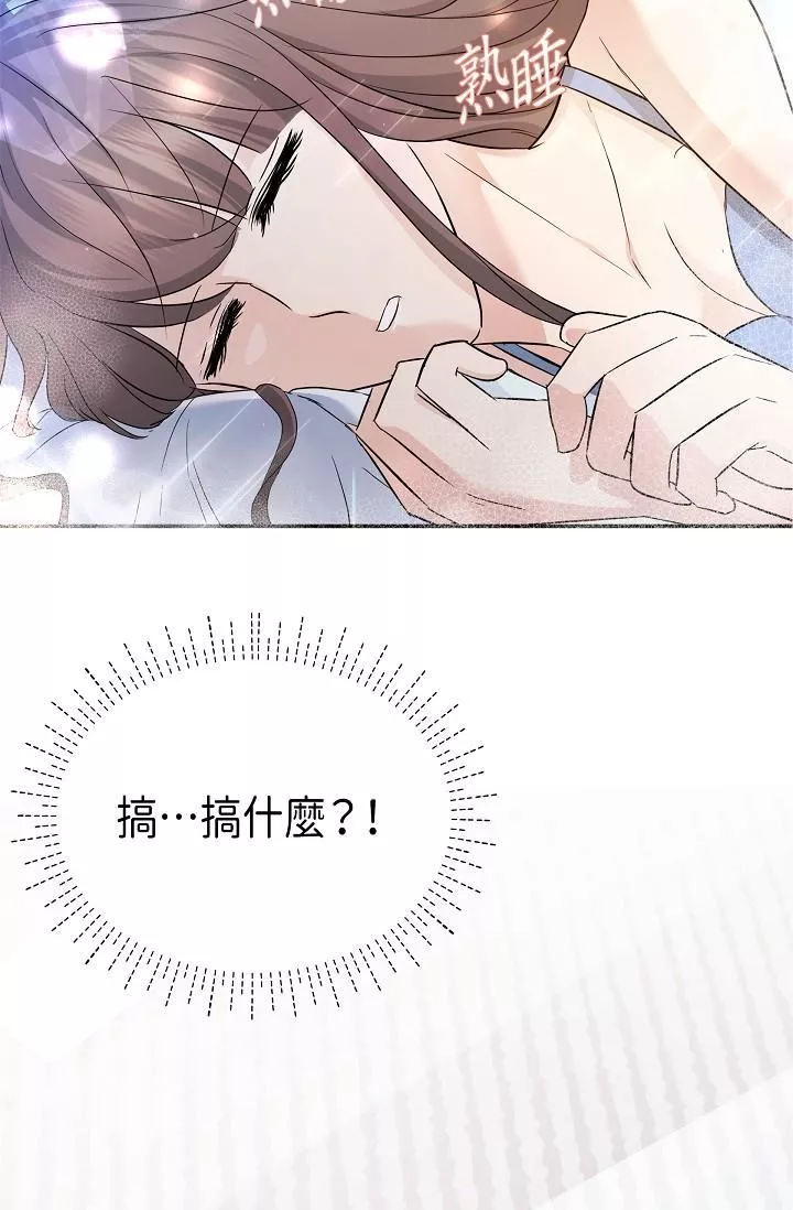 可疑的代表第9話-讓人心動的提議