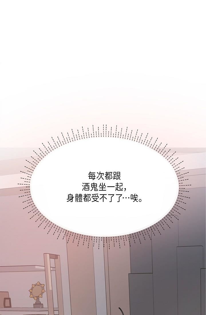 可疑的代表第9话-让人心动的提议