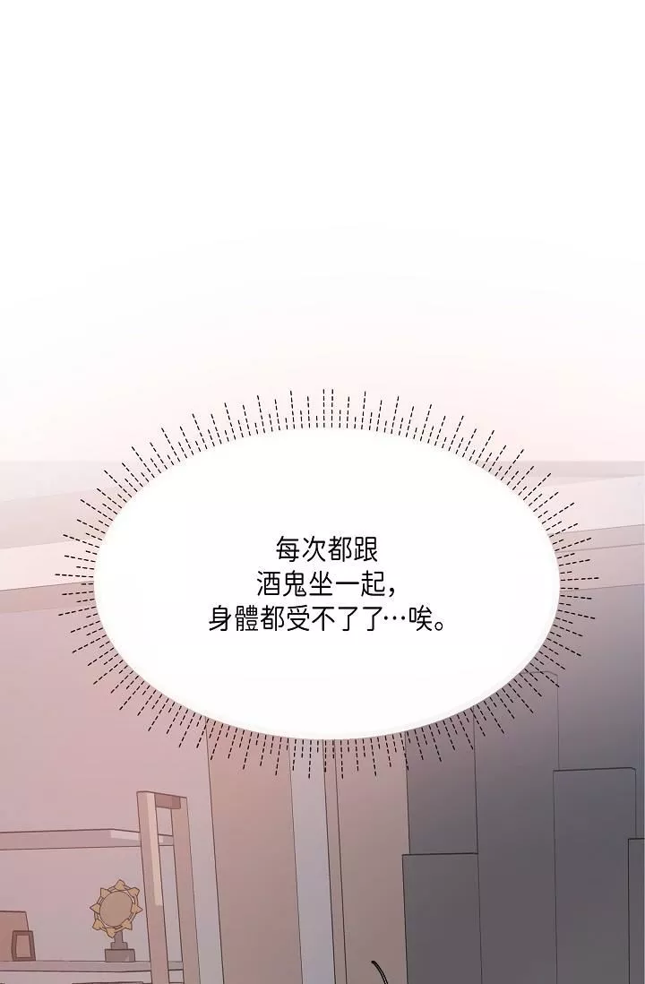 可疑的代表第9話-讓人心動的提議