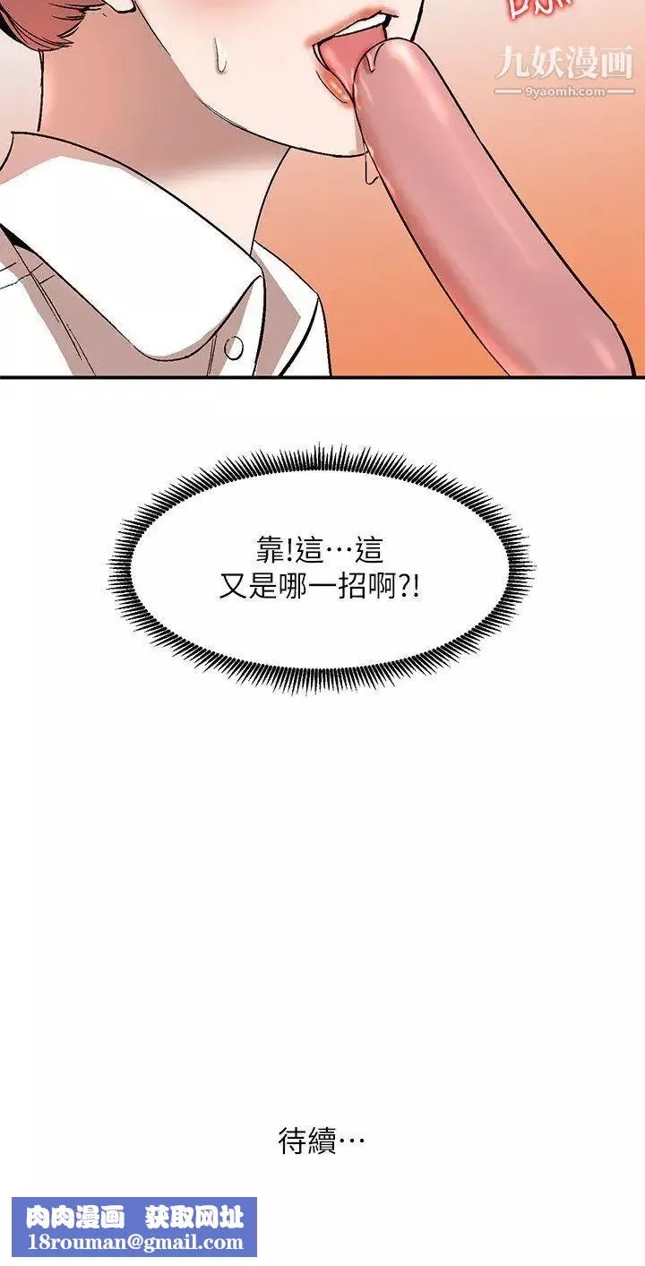 人妻姊姊-第10话-诱惑我的姐姐们 - 图片 31