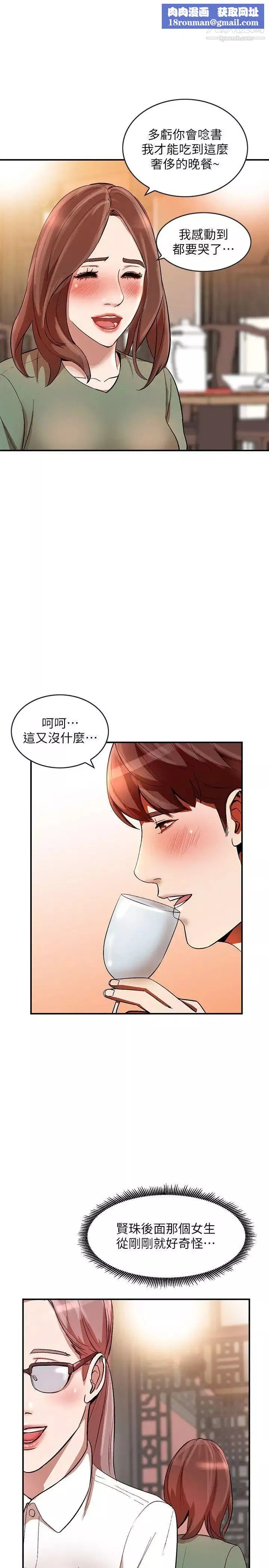 人妻姊姊第11話-請盡情蹂躪我