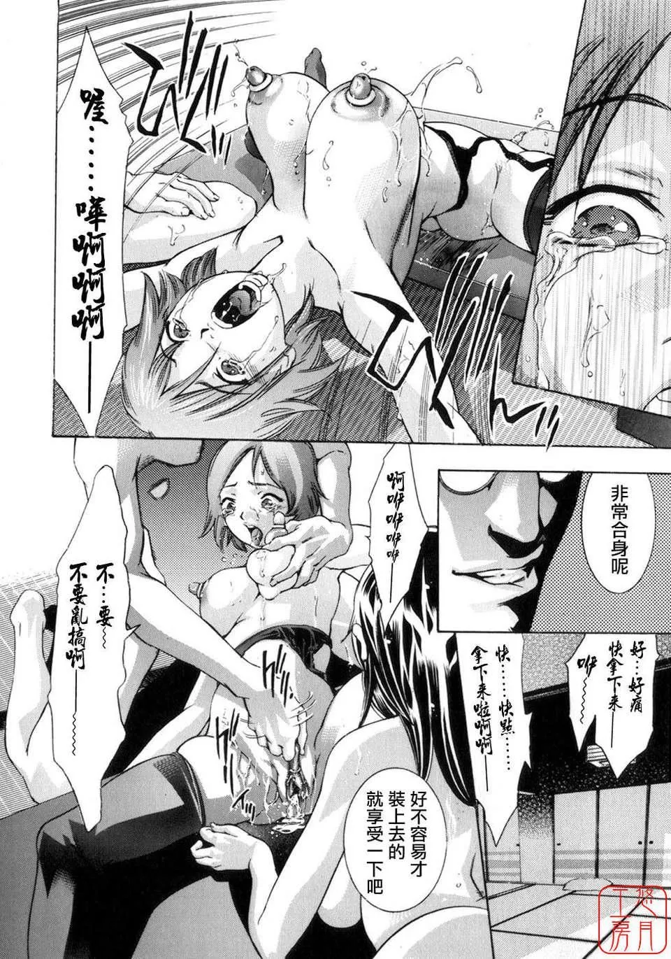 [鬼洼浩久×华先亜辉]真・生贽夫人-[鬼洼浩久×华先亜辉]真・生贽夫人 - 图片 27