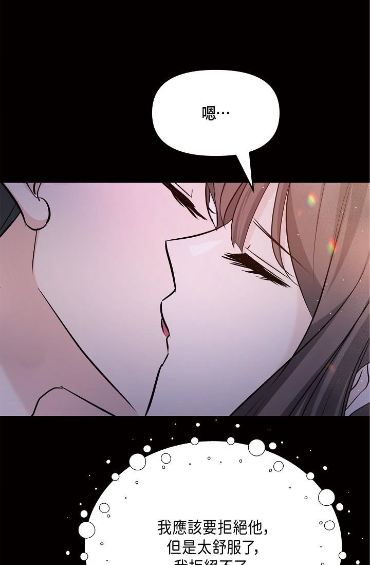 可疑的代表第10話-舒服到無法抗拒