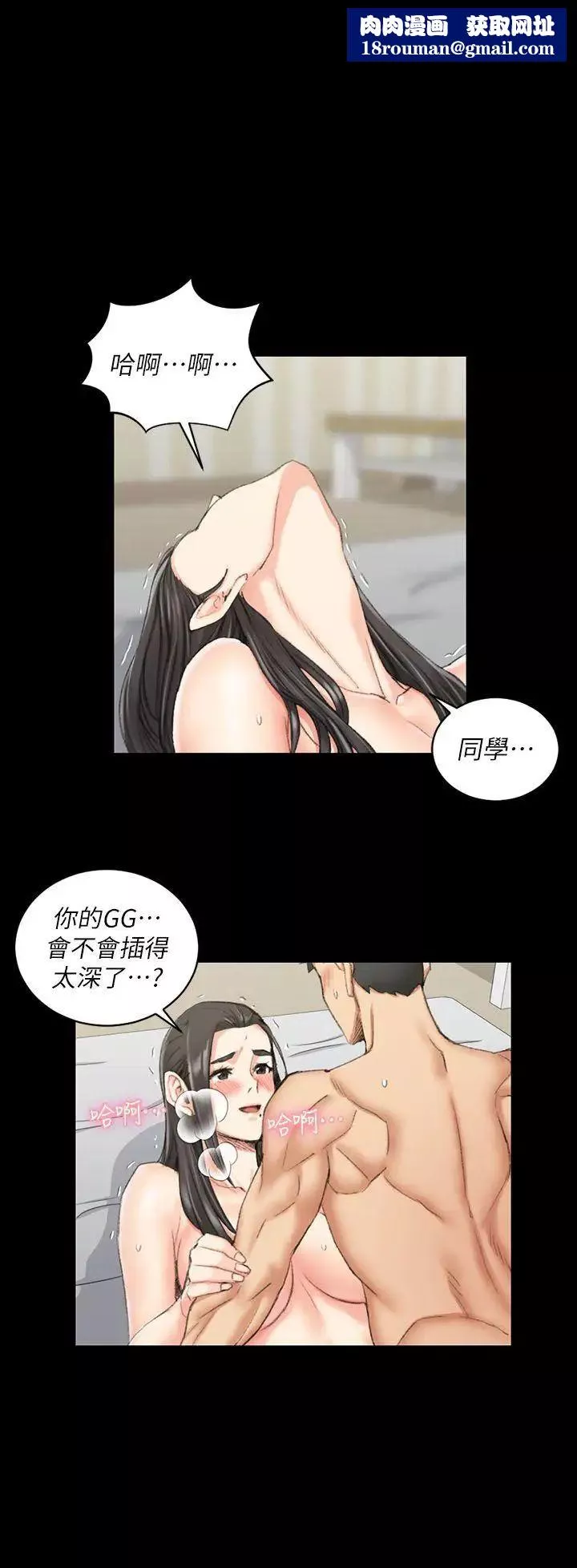 迎新小套房第38話-就跟你說不能接吻了!