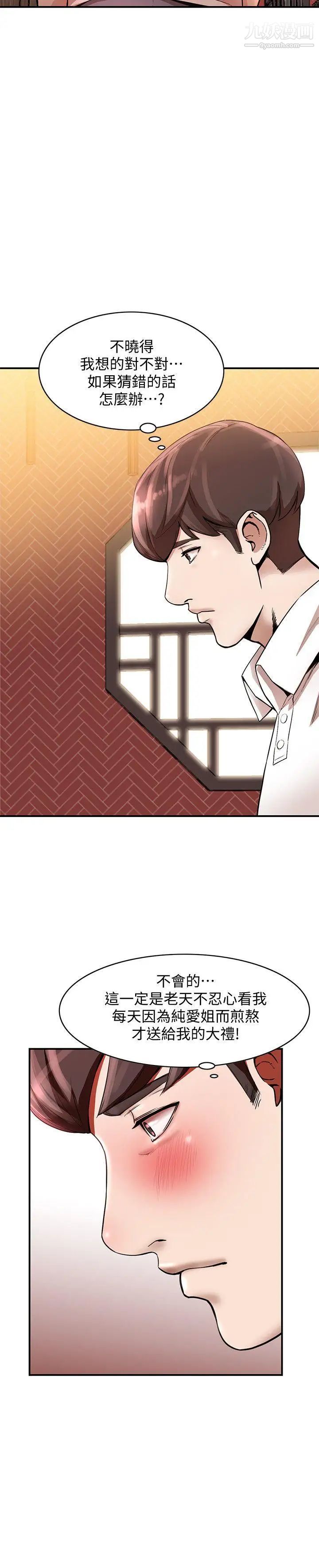 人妻姊姊第11話-請盡情蹂躪我