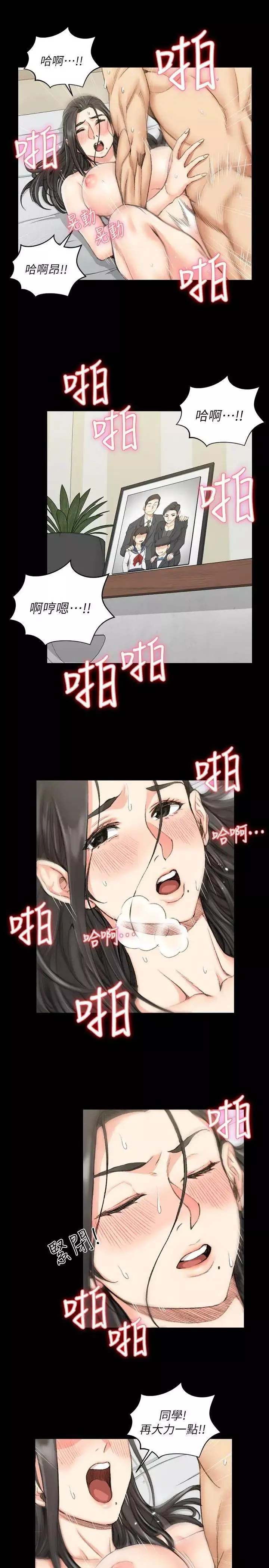 迎新小套房第38話-就跟你說不能接吻了!