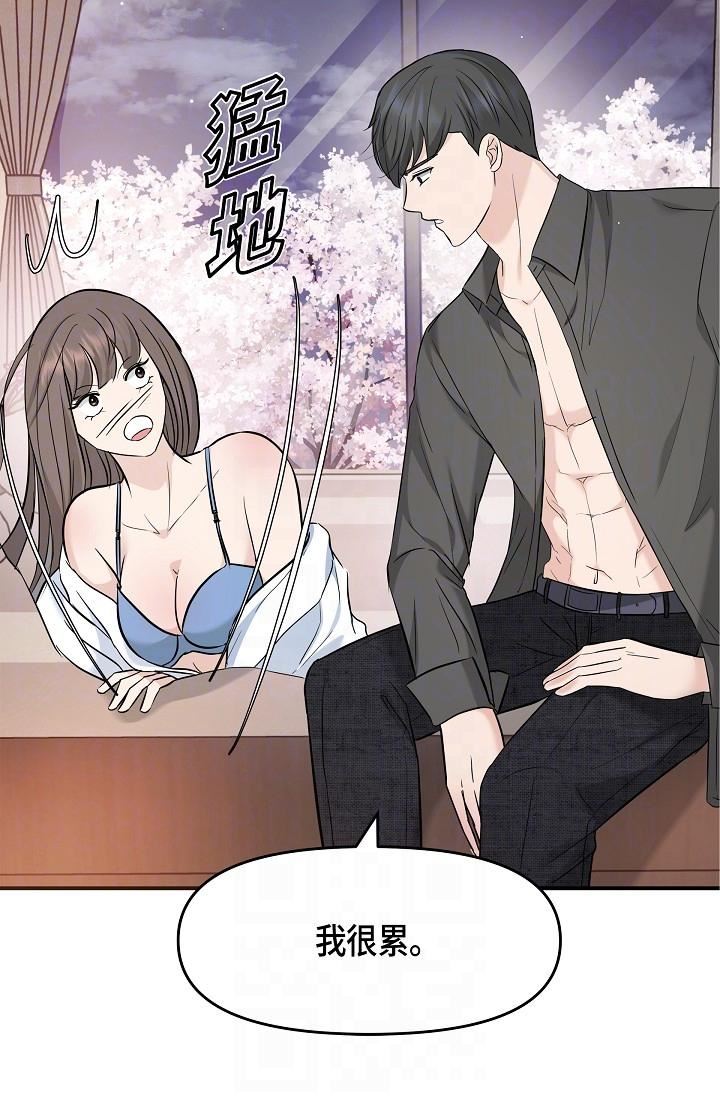 可疑的代表第10话-舒服到无法抗拒