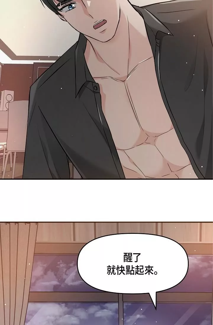 可疑的代表-第10话-舒服到无法抗拒 - 图片 21