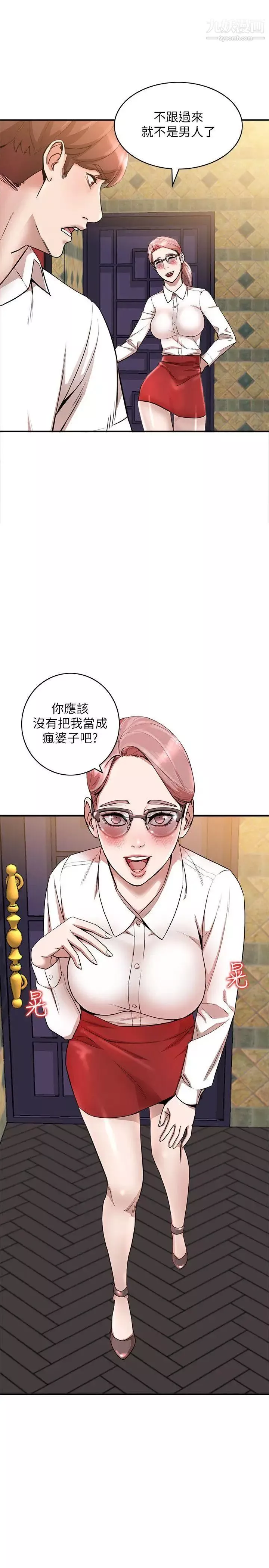 人妻姊姊第11話-請盡情蹂躪我