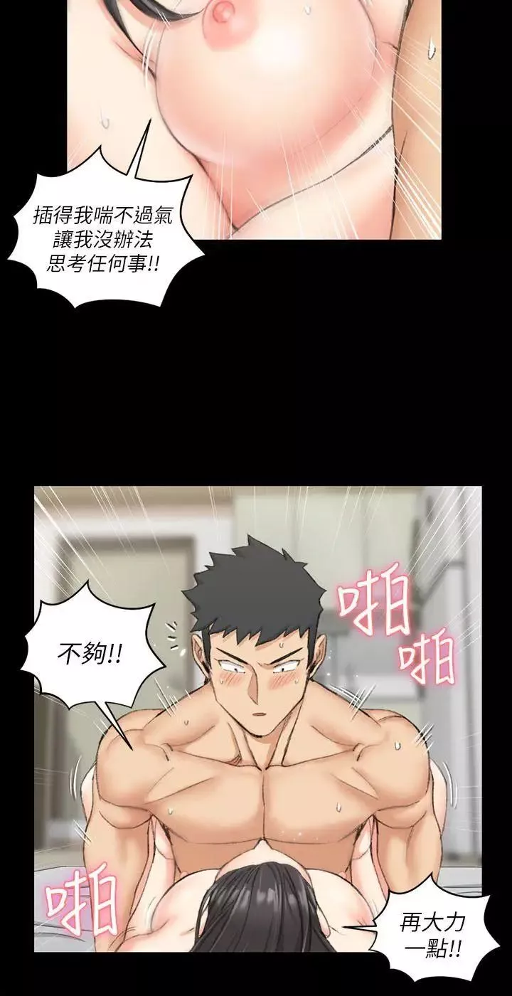 迎新小套房第38話-就跟你說不能接吻了!