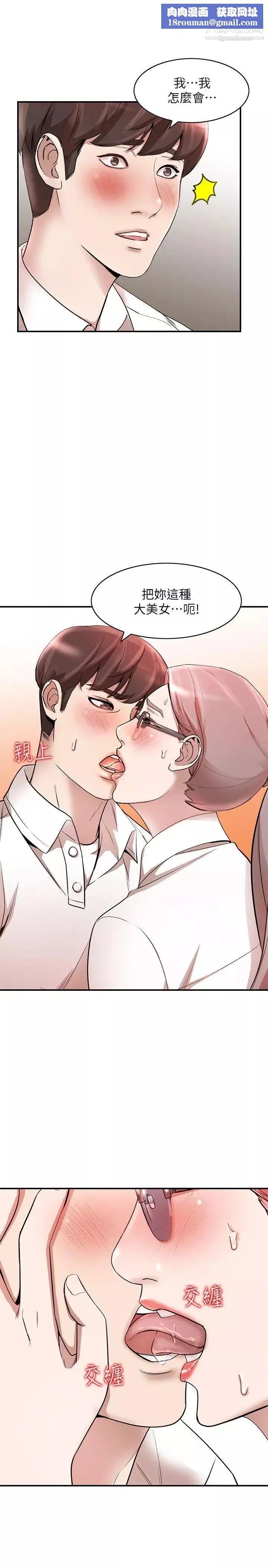 人妻姊姊第11話-請盡情蹂躪我