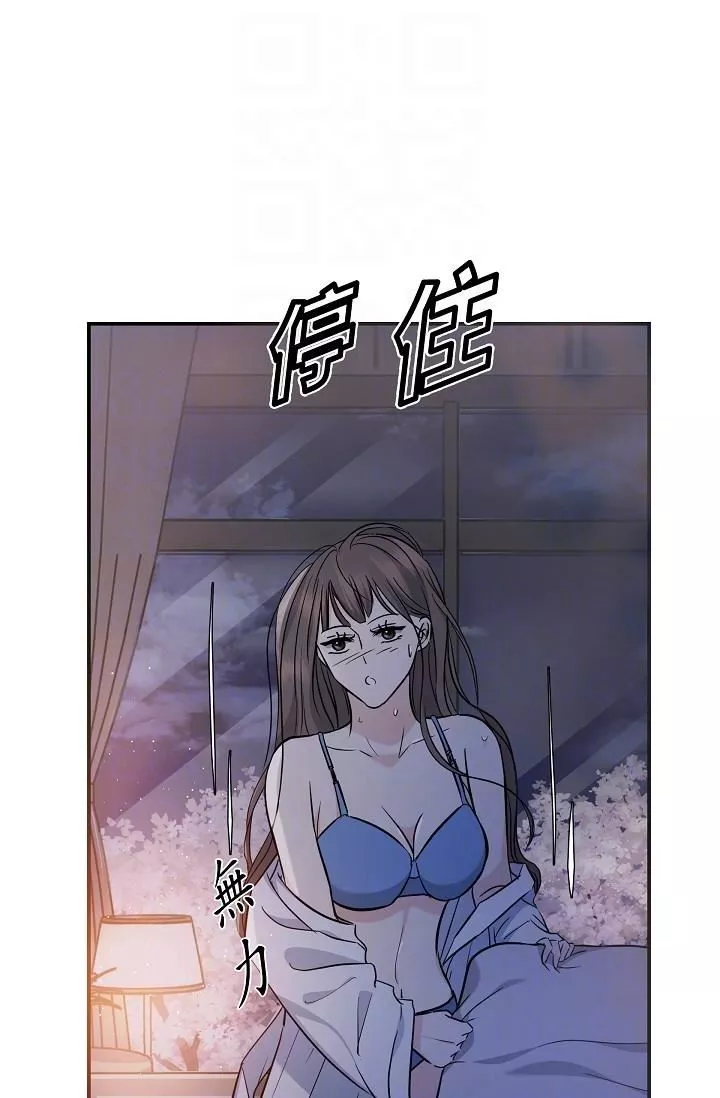 可疑的代表第10話-舒服到無法抗拒