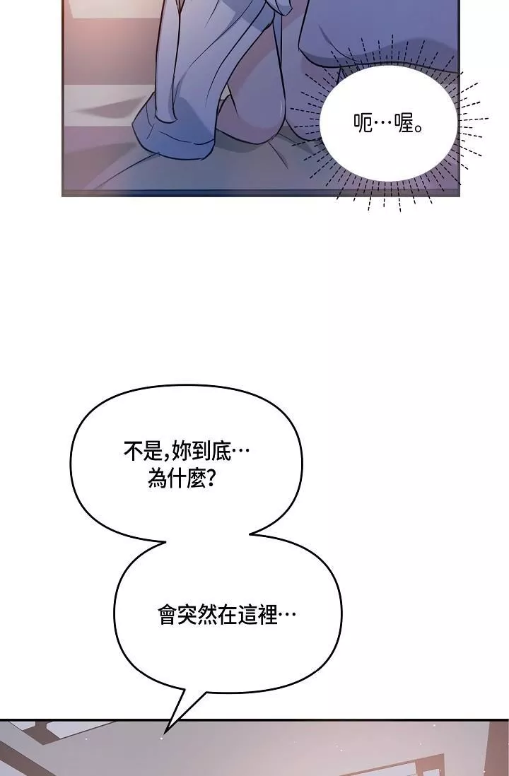 可疑的代表-第10话-舒服到无法抗拒 - 图片 27