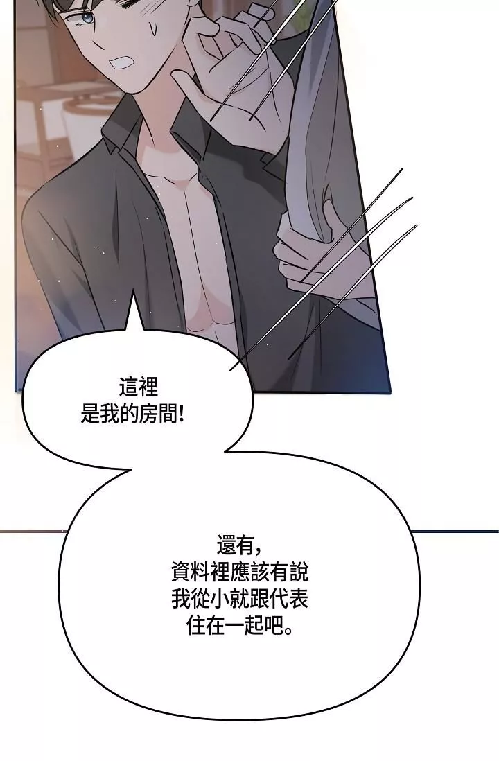可疑的代表第10話-舒服到無法抗拒