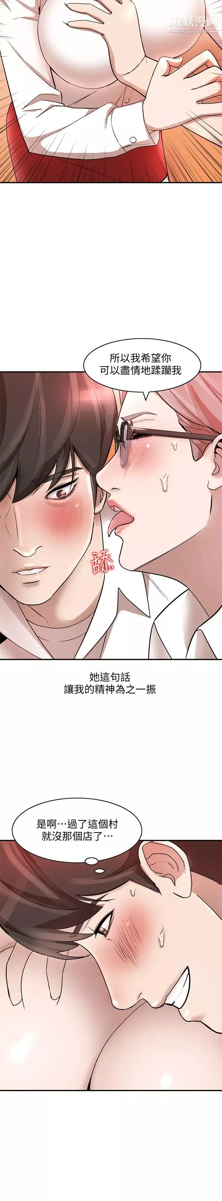 人妻姊姊第11話-請盡情蹂躪我