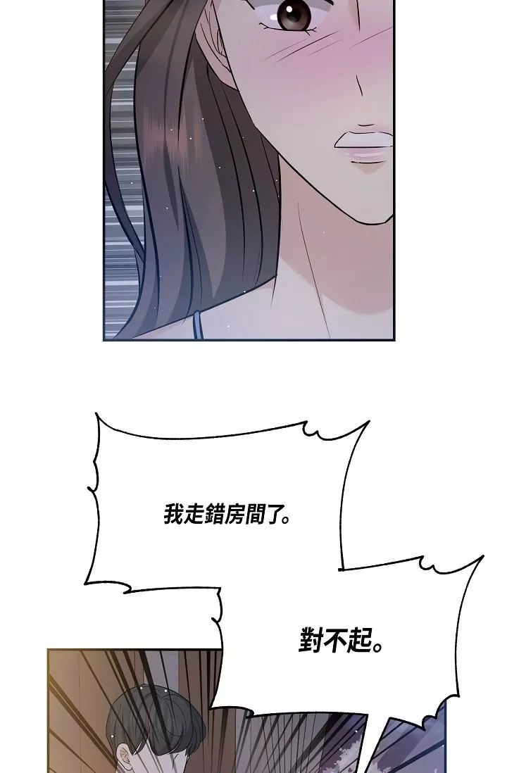 可疑的代表-第10话-舒服到无法抗拒 - 图片 29