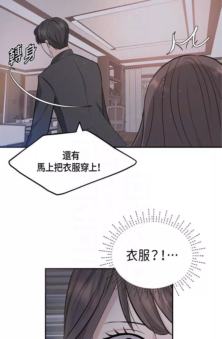 可疑的代表第10話-舒服到無法抗拒