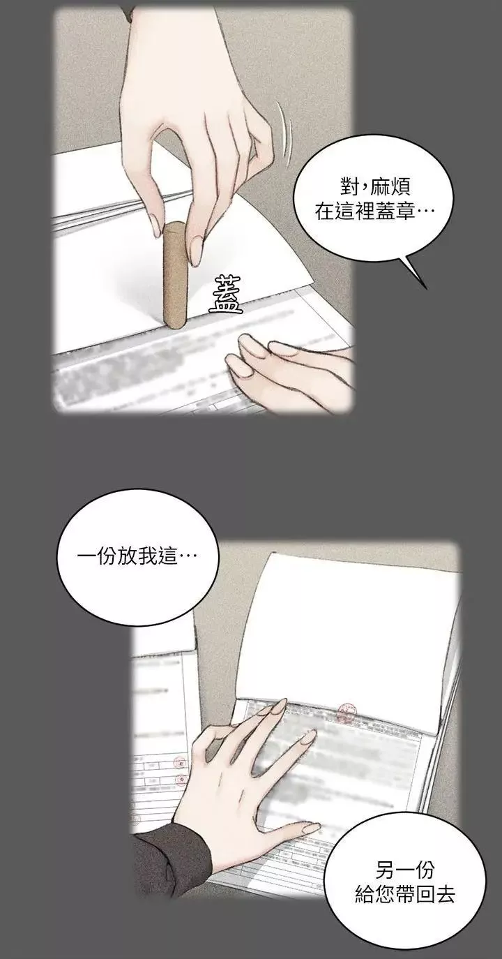 迎新小套房-第38话-就跟你说不能接吻了! - 图片 9