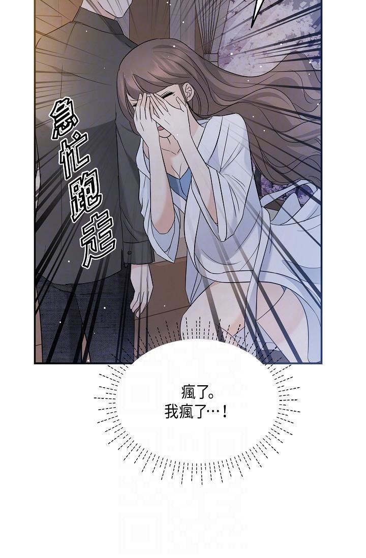 可疑的代表第10话-舒服到无法抗拒