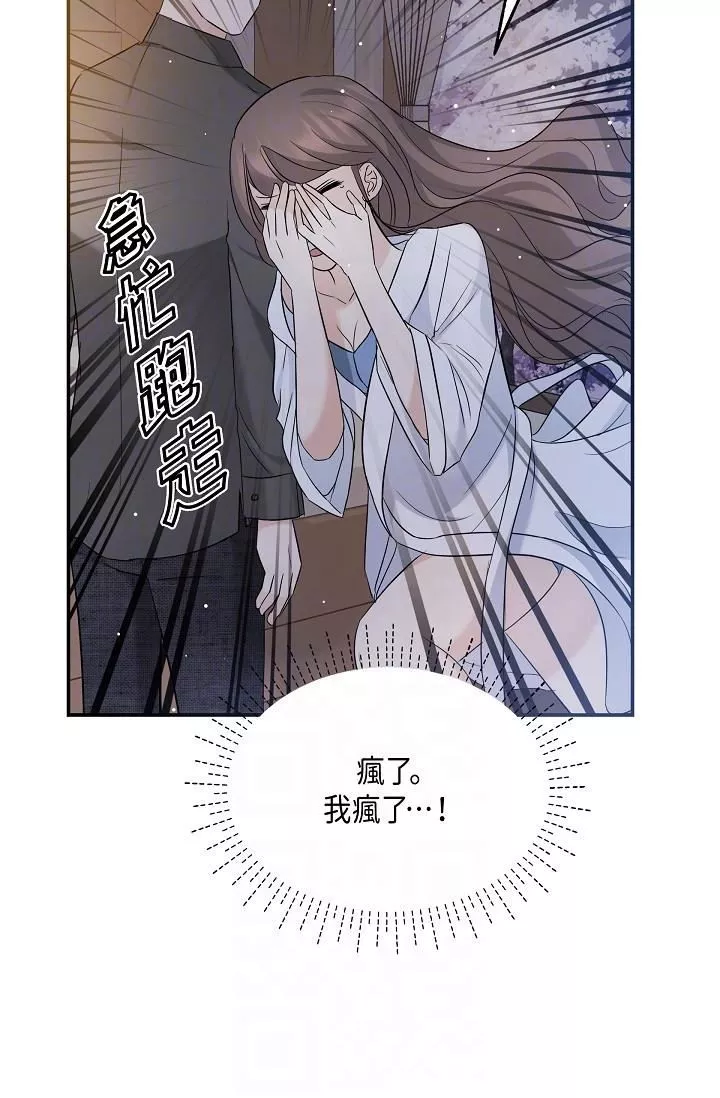 可疑的代表-第10话-舒服到无法抗拒 - 图片 30