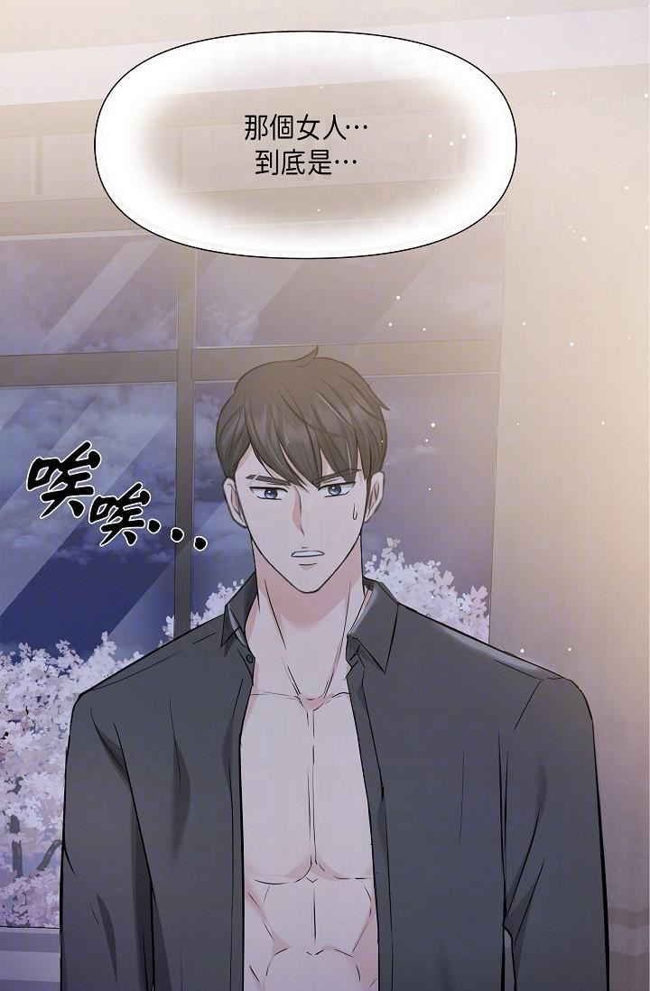 可疑的代表第10话-舒服到无法抗拒