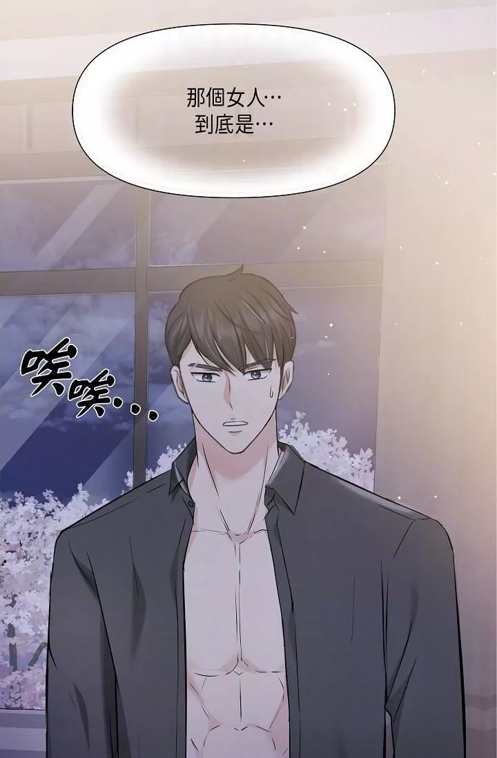 可疑的代表-第10话-舒服到无法抗拒 - 图片 32