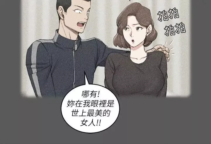 迎新小套房第38話-就跟你說不能接吻了!