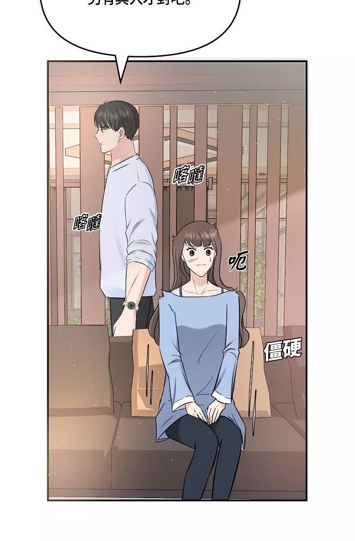 可疑的代表-第10话-舒服到无法抗拒 - 图片 39