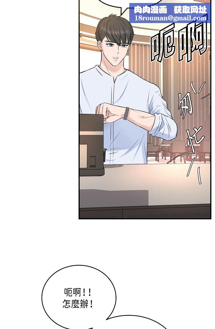 可疑的代表第10话-舒服到无法抗拒