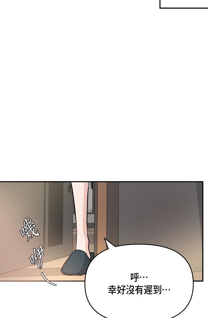 可疑的代表第10话-舒服到无法抗拒