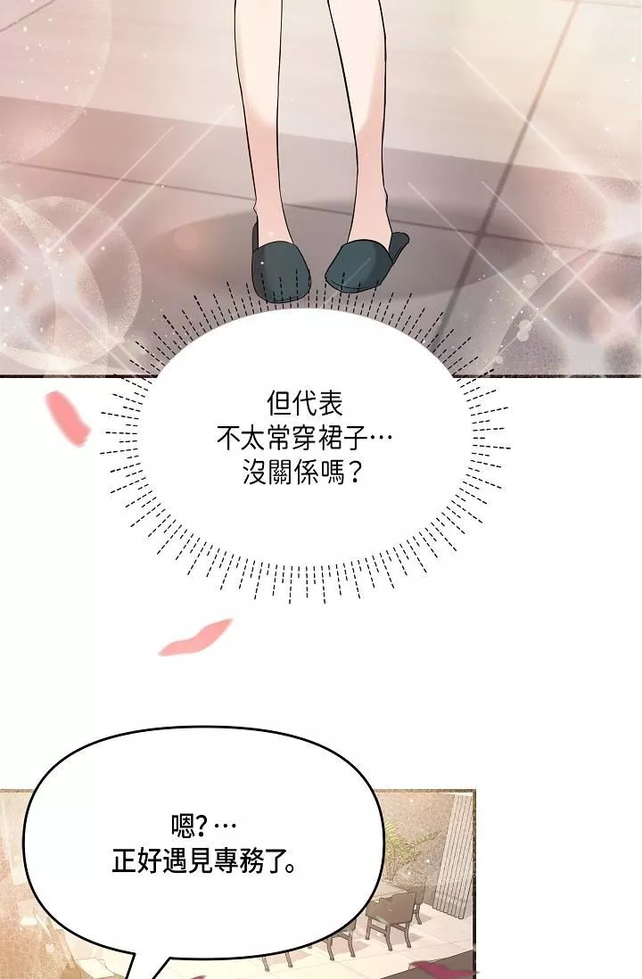 可疑的代表-第10话-舒服到无法抗拒 - 图片 49
