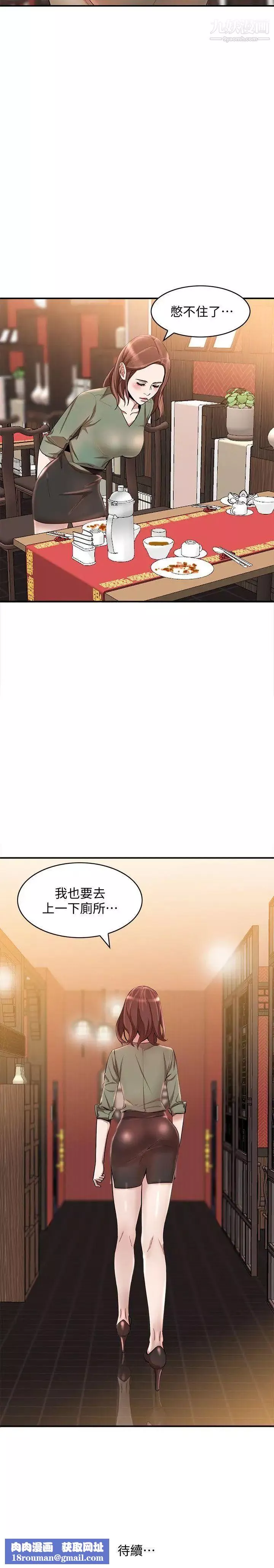 人妻姊姊-第11话-请尽情蹂躏我 - 图片 29